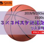 【開催レポート】大井町｜３×３バスケ交流会